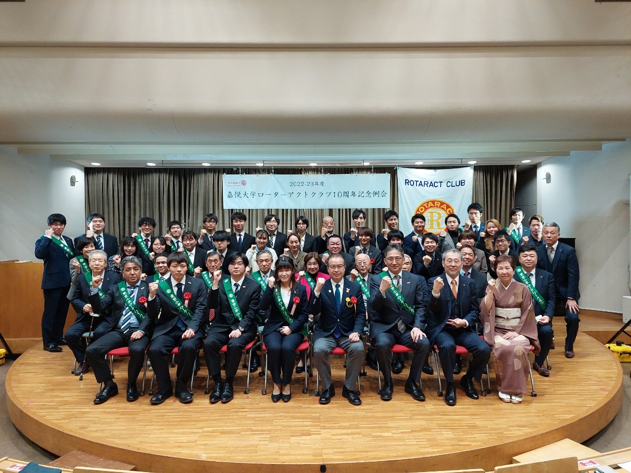 〔嘉悦大学ロータアクトクラブ(RAC)〕創立10周年記念式典